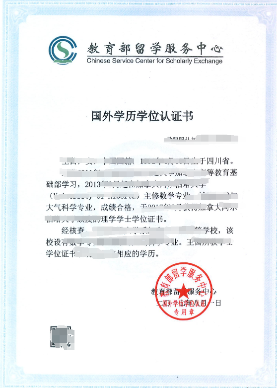 2021考研網報信息:電子科技大學報考點(5103)2021年全國碩士研究生招生考試報名信息網上確認公告