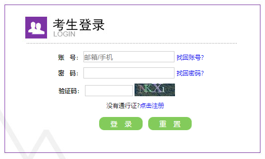 2020年12月大學英語六級(補報)報名入口，望周知！