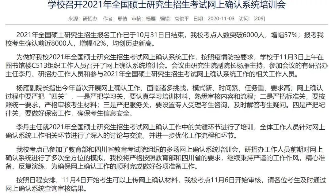 選錯報考點還能修改嗎？7所院校公布21年報考數(shù)據(jù)，報考人數(shù)創(chuàng)新高！