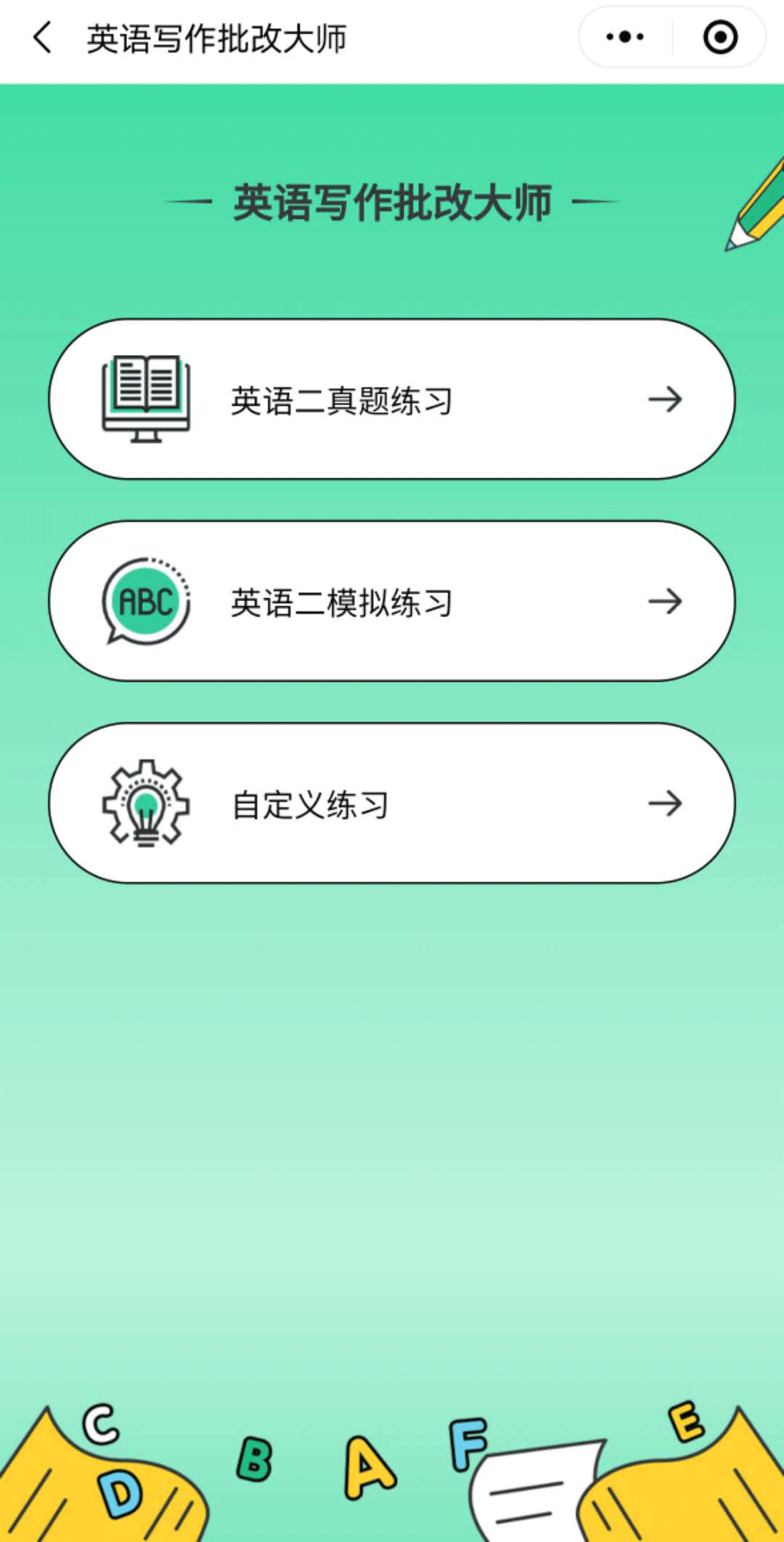 2022考研：你的英語寫作批改交給英語寫作批改大師，上岸穩妥！