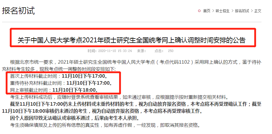 21考研報名人數破4，四川考生貢獻最大？網上確認結束后，考研重要時間節點匯總！