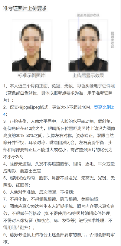 廣州中醫(yī)藥大學報考點(4426)網(wǎng)上確認流程