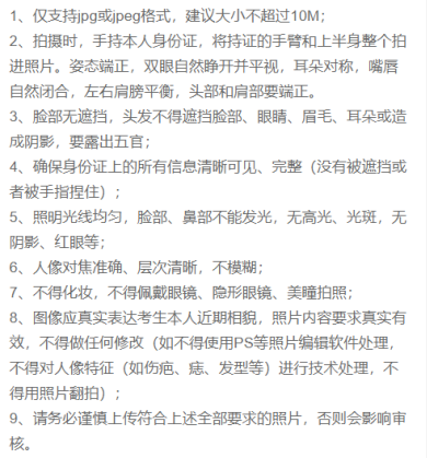 廣州中醫(yī)藥大學報考點(4426)網(wǎng)上確認流程