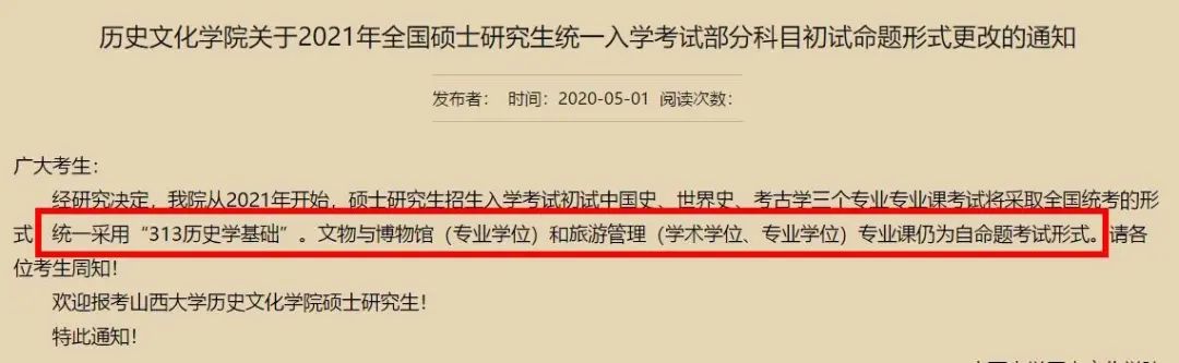 初試科目變動?讓人心慌!985院校還招調劑?這些院校專業值得考慮!
