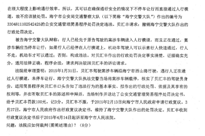 考研真題:2019年煙臺大學(xué)法學(xué)院碩士研究生招生考試初試自命題-822法學(xué)綜合二