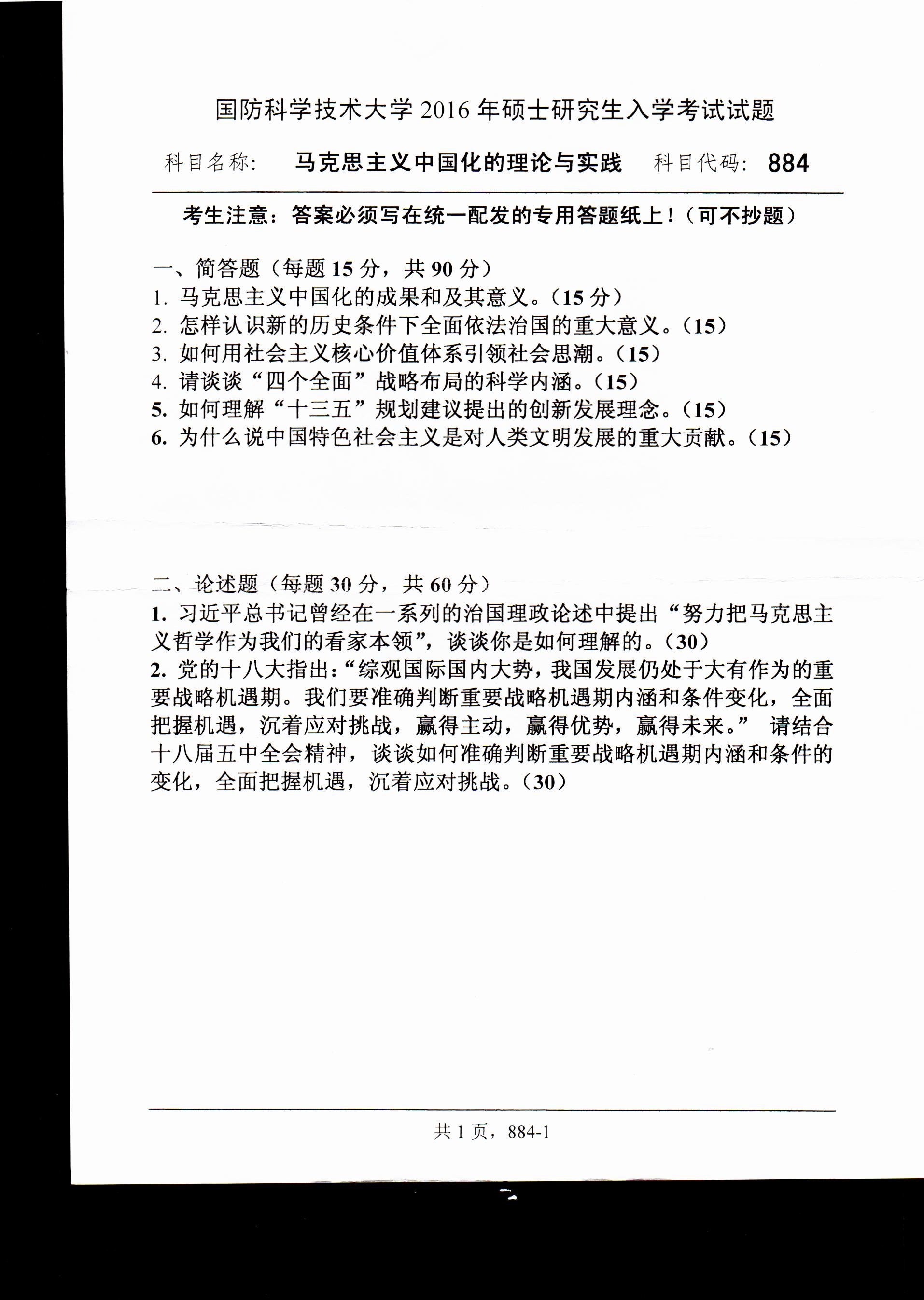 考研真題:廣西民族大學2020年碩士研究生招生考試試題821高等代數