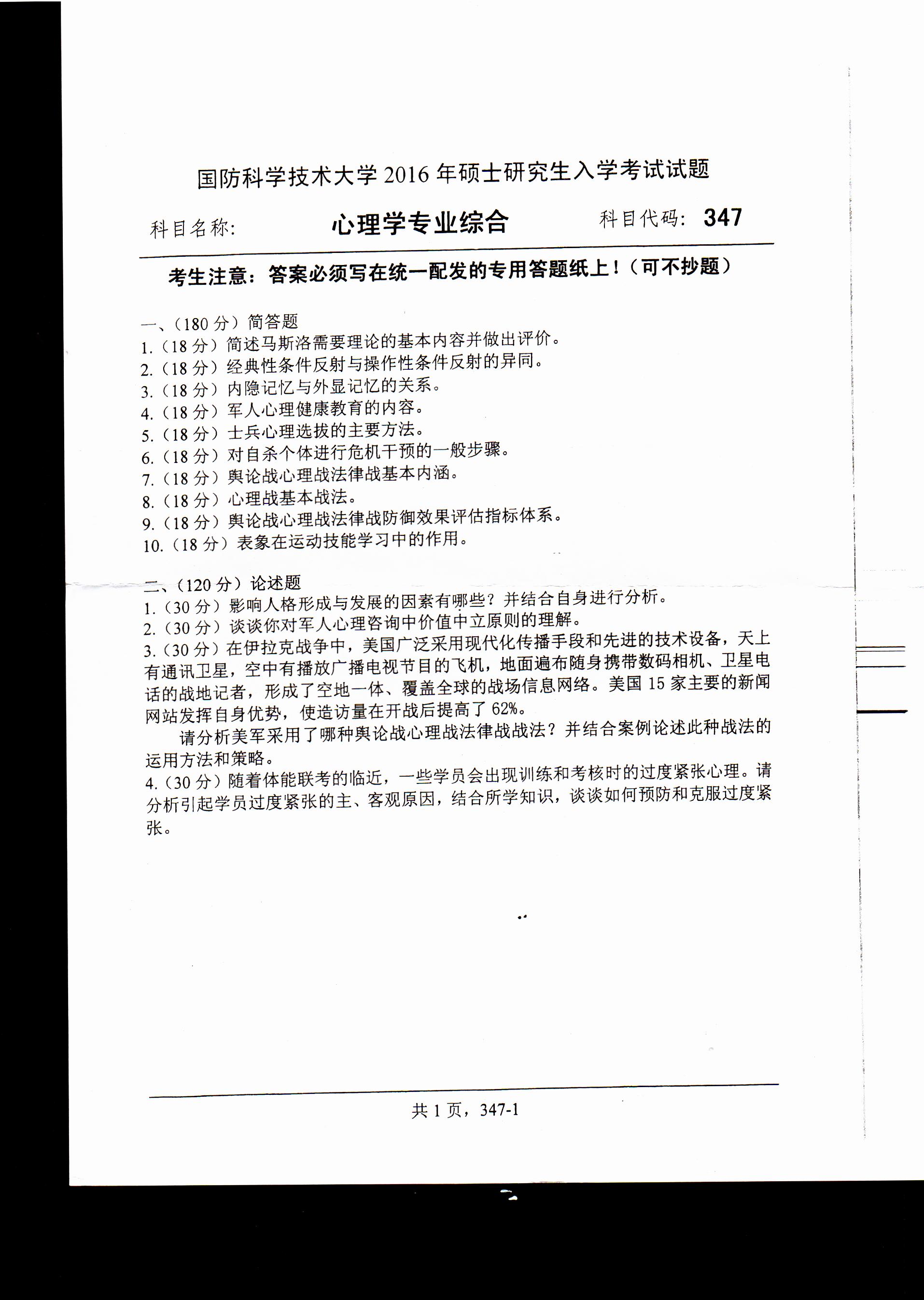 考研真題:廣西民族大學(xué)2020年碩士研究生招生考試試題821高等代數(shù)