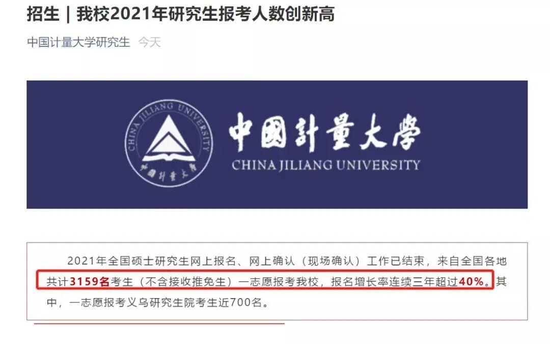 21考研報考數(shù)據(jù)更新,2.7萬余人報考暨南大學(xué)!某大學(xué)公布取消報考資格名單!