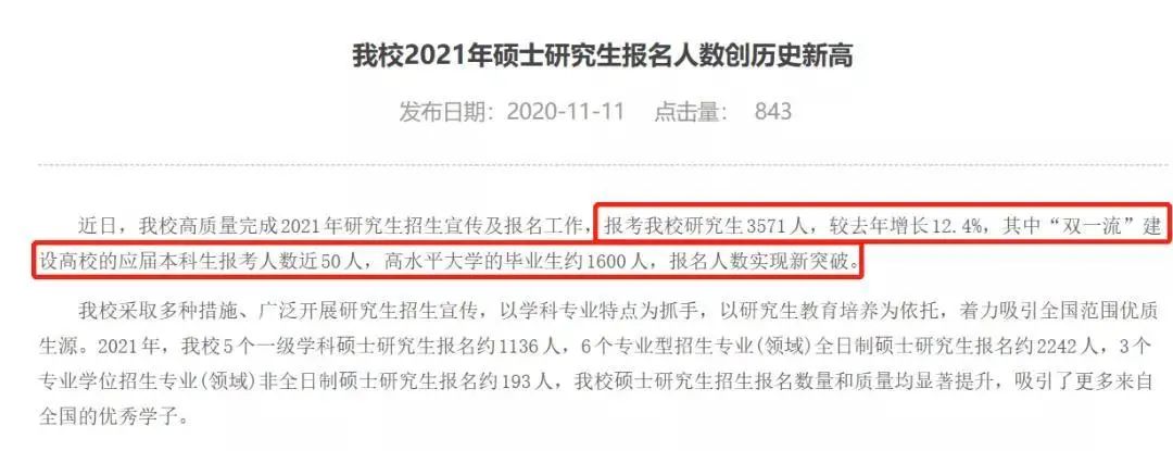 21考研報考數(shù)據(jù)更新,2.7萬余人報考暨南大學(xué)!某大學(xué)公布取消報考資格名單!
