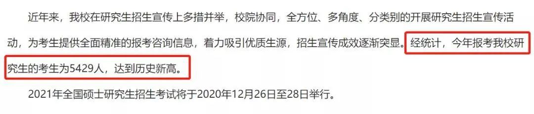 21考研報考數(shù)據(jù)更新,2.7萬余人報考暨南大學(xué)!某大學(xué)公布取消報考資格名單!