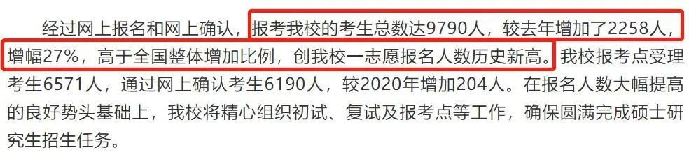 21考研報考數(shù)據(jù)更新,2.7萬余人報考暨南大學(xué)!某大學(xué)公布取消報考資格名單!