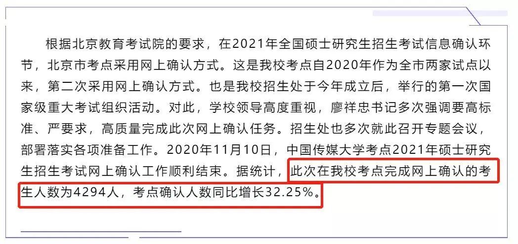 21考研報考數(shù)據(jù)更新,2.7萬余人報考暨南大學(xué)!某大學(xué)公布取消報考資格名單!
