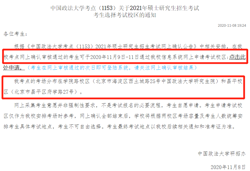 2021考場安排及規則出了！這個考點不允許自帶文具！康康與你有關嗎？