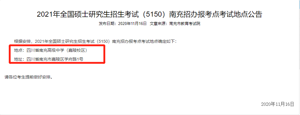 2021考場安排及規則出了！這個考點不允許自帶文具！康康與你有關嗎？