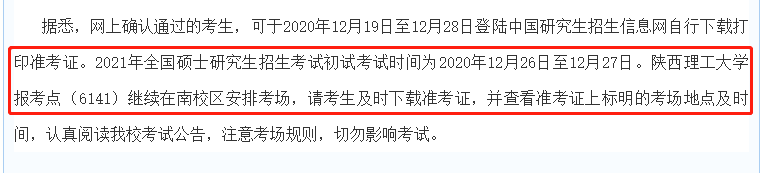 2021考場安排及規則出了！這個考點不允許自帶文具！康康與你有關嗎？
