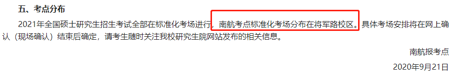 2021考場安排及規則出了！這個考點不允許自帶文具！康康與你有關嗎？