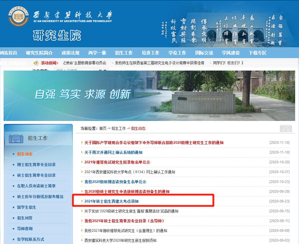2021考場安排及規則出了！這個考點不允許自帶文具！康康與你有關嗎？