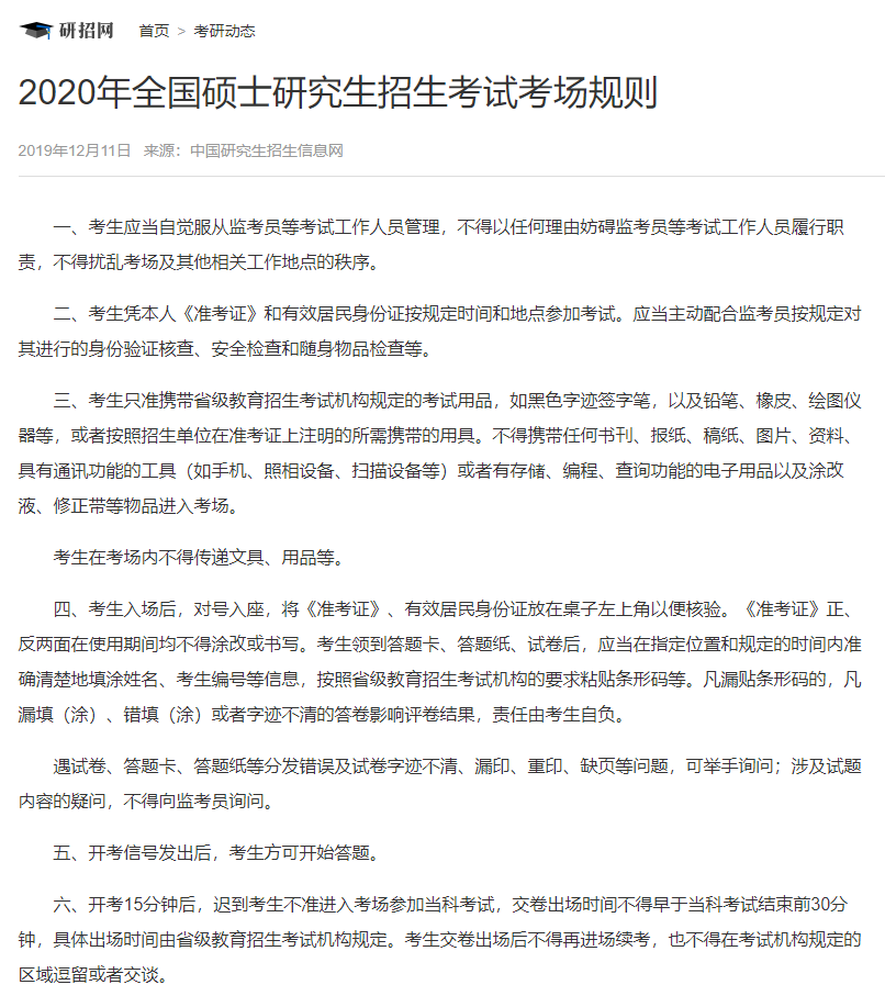 2021考場安排及規則出了！這個考點不允許自帶文具！康康與你有關嗎？
