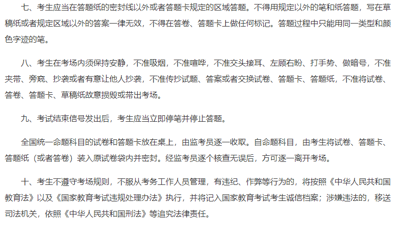 2021考場安排及規則出了！這個考點不允許自帶文具！康康與你有關嗎？