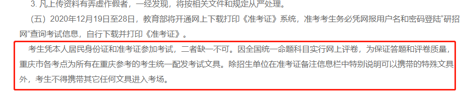 2021考場安排及規則出了！這個考點不允許自帶文具！康康與你有關嗎？