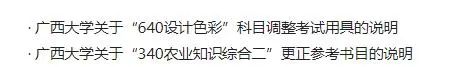 2021考研報考人數:考研報考人數增多,臨考還突然更換參考書,20考研會不會太難了點