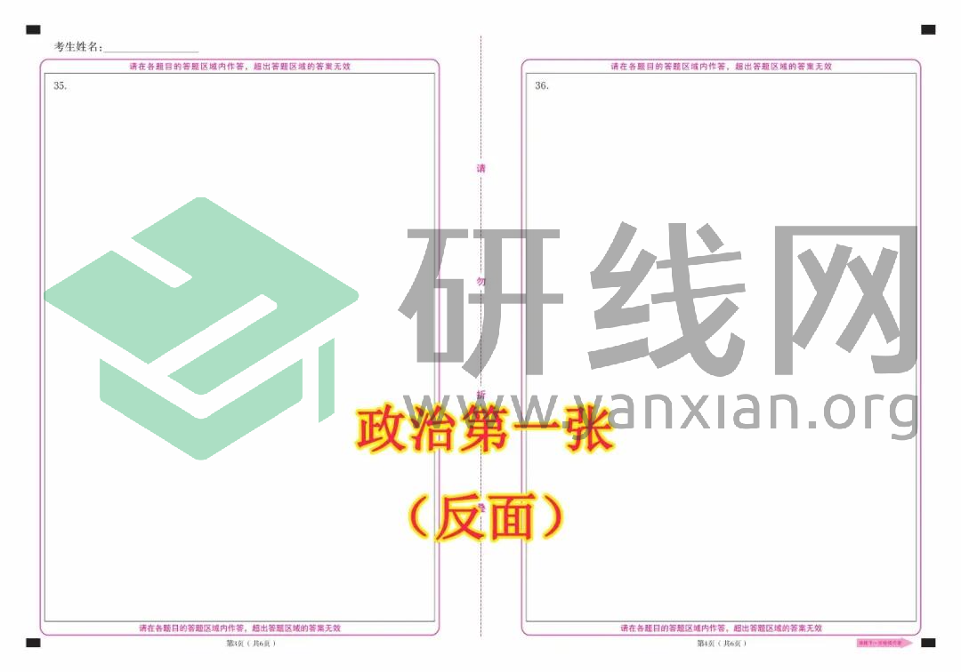2021考研考場規則:每年都有考生因涂錯答題卡無緣復試!附:答題卡正確使用方法和PDF版答題卡