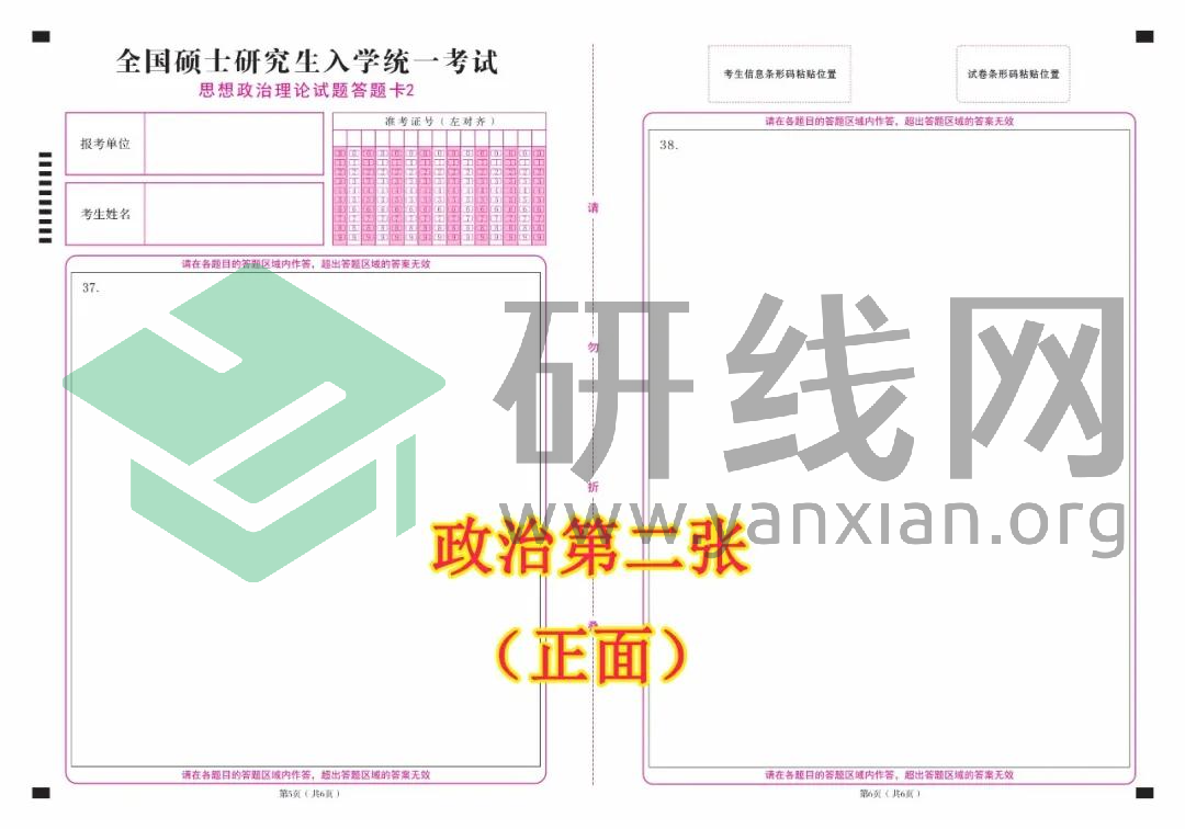 2021考研考場規則:每年都有考生因涂錯答題卡無緣復試!附:答題卡正確使用方法和PDF版答題卡
