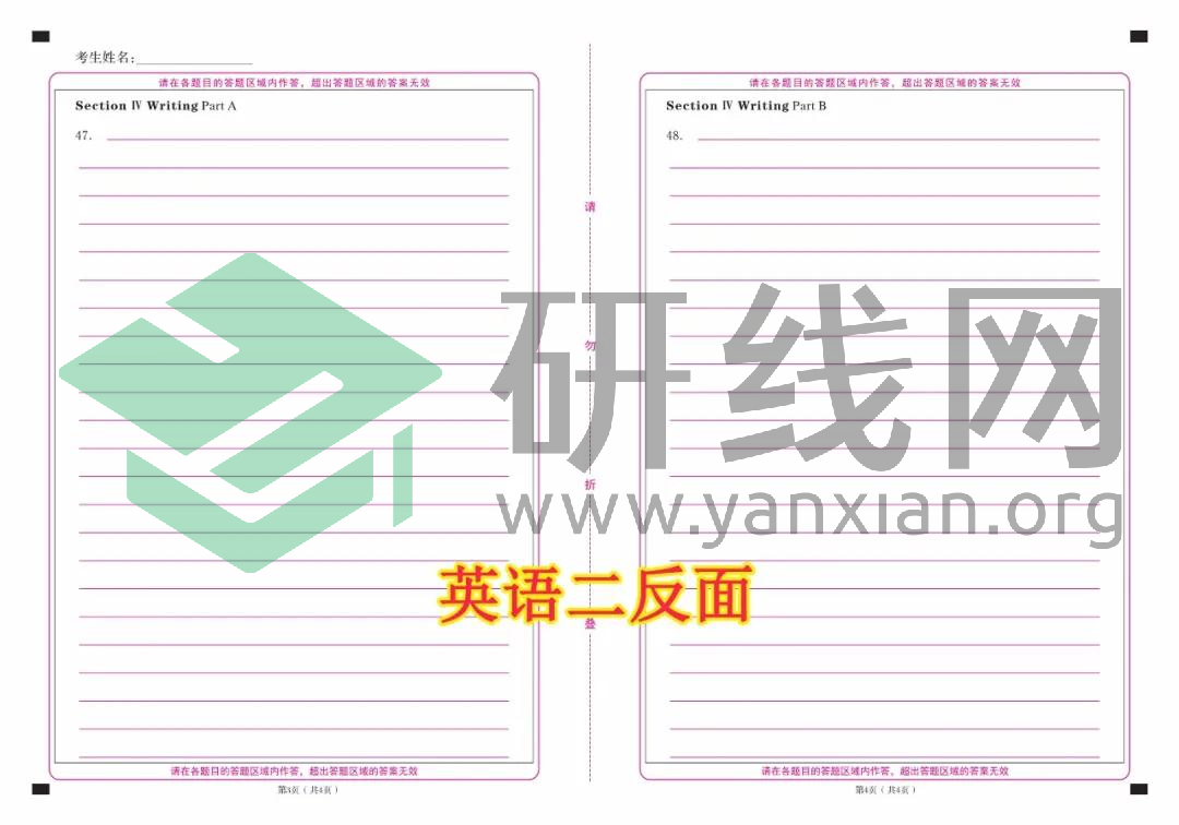 2021考研考場規則:每年都有考生因涂錯答題卡無緣復試!附:答題卡正確使用方法和PDF版答題卡