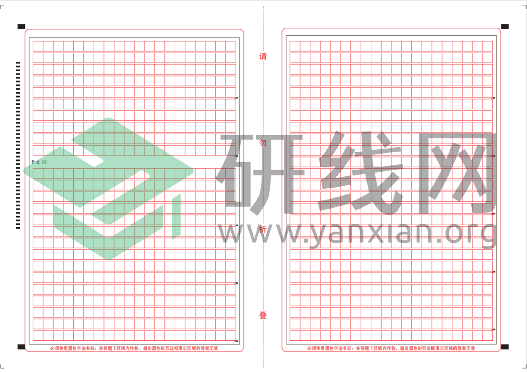 2021考研考場規則:每年都有考生因涂錯答題卡無緣復試!附:答題卡正確使用方法和PDF版答題卡