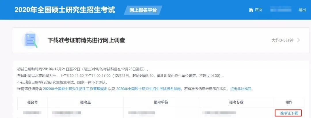2021考研考場規(guī)則：21考生必看！考研準(zhǔn)考證打印指南！