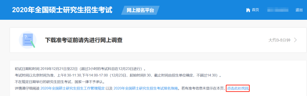 2021考研考場規(guī)則：21考生必看！考研準(zhǔn)考證打印指南！
