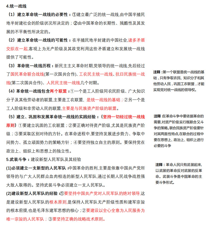 2021考研政治:馬克思主義基本原理概論必背考點(diǎn)(VIII)