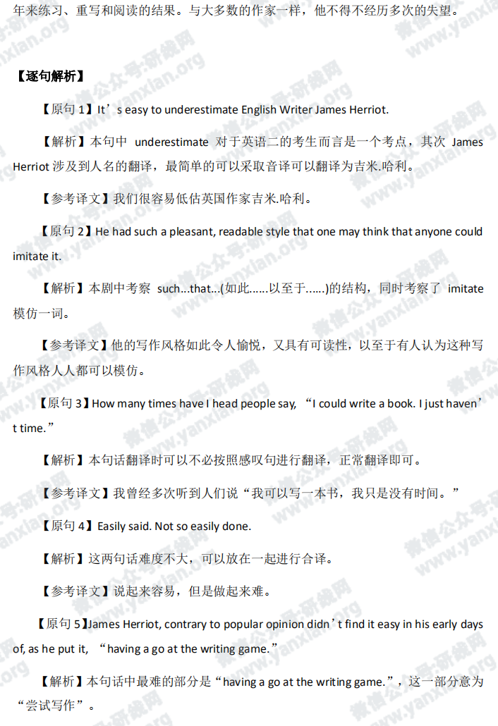 2021考研英語:2019年英語二寫作翻譯高分范文及解析
