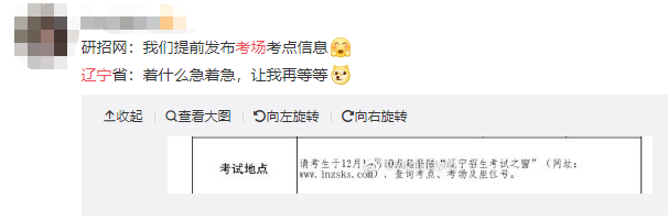 2021考研疫情防控:考研初試需核酸檢測證明,不提交則無法考試!疫情風險程度查詢方法奉上!