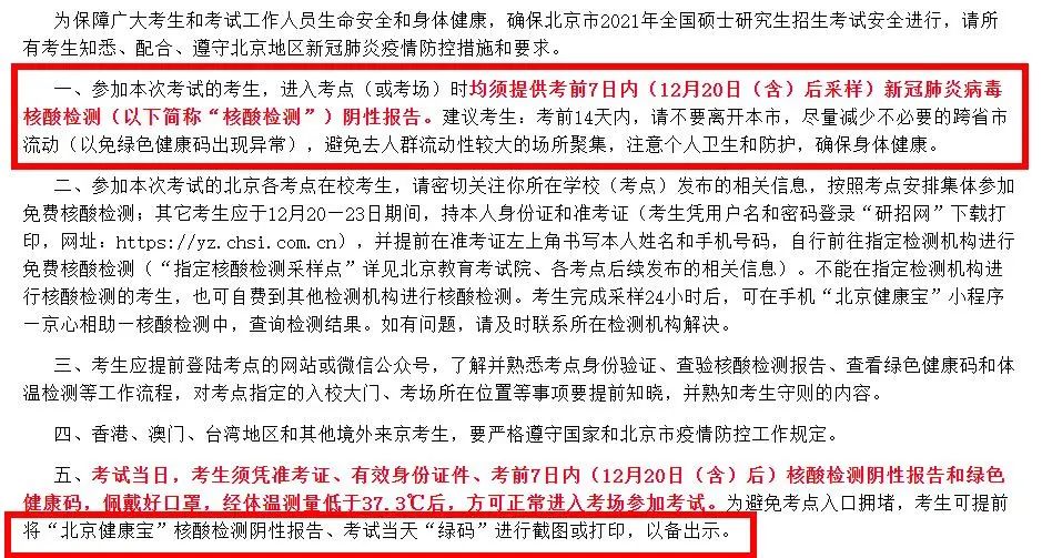 2021考研疫情防控:各省市健康碼領取方式匯總,綠碼狀態(tài)記得保持更新,否則沒辦法考試!