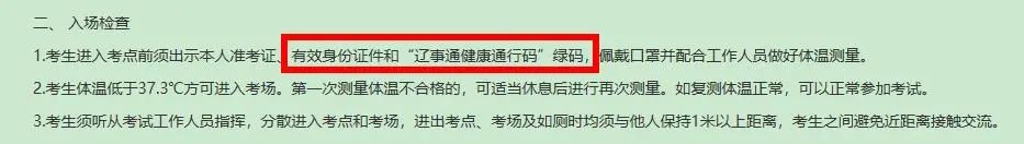 2021考研疫情防控:各省市健康碼領取方式匯總,綠碼狀態(tài)記得保持更新,否則沒辦法考試!