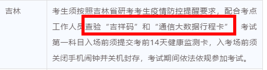 2021考研疫情防控:各省市健康碼領取方式匯總,綠碼狀態(tài)記得保持更新,否則沒辦法考試!
