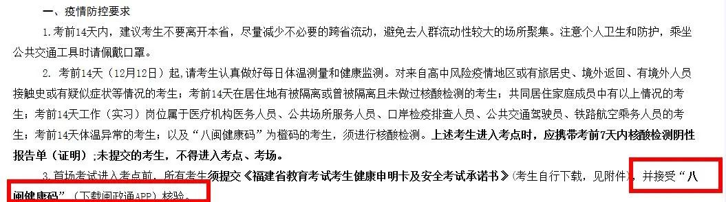 2021考研疫情防控:各省市健康碼領取方式匯總,綠碼狀態(tài)記得保持更新,否則沒辦法考試!