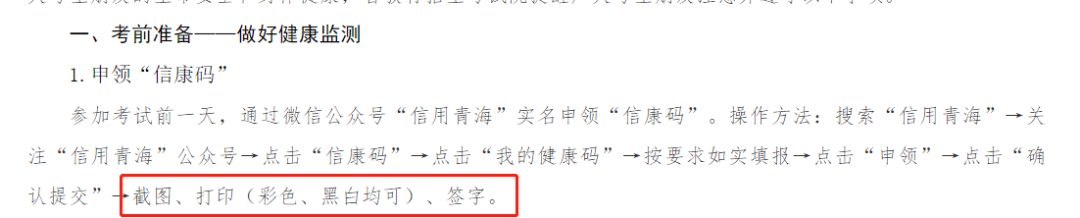2021考研疫情防控:各省市健康碼領取方式匯總,綠碼狀態(tài)記得保持更新,否則沒辦法考試!