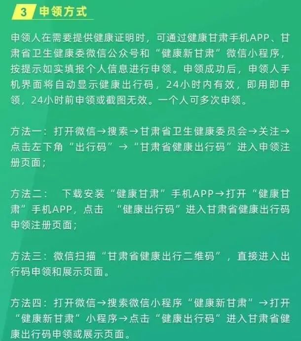 2021考研疫情防控:各省市健康碼領取方式匯總,綠碼狀態(tài)記得保持更新,否則沒辦法考試!