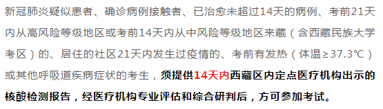 2021考研疫情防控:16個(gè)省市考點(diǎn)要求核酸檢測(cè)證明!看看有沒(méi)有你所在的省份!