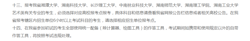 2021考研考場安排:2021考研考場統(tǒng)一配發(fā)文具長什么樣?這些省市的考生不能自帶文具!