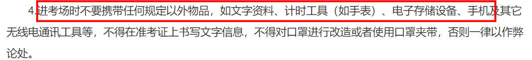 2021考研考場安排:2021考研考場統(tǒng)一配發(fā)文具長什么樣?這些省市的考生不能自帶文具!
