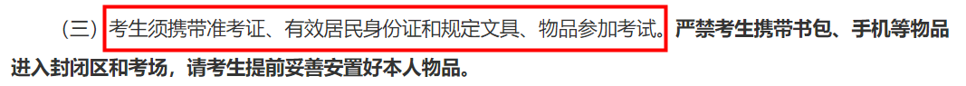 2021考研考場安排:2021考研考場統(tǒng)一配發(fā)文具長什么樣?這些省市的考生不能自帶文具!