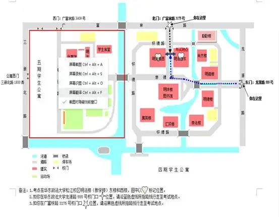 2021考研考場(chǎng)安排:2021年全國(guó)碩士研究生招生考試華東政法大學(xué)考點(diǎn)(代碼3108)考前重要提示(1)