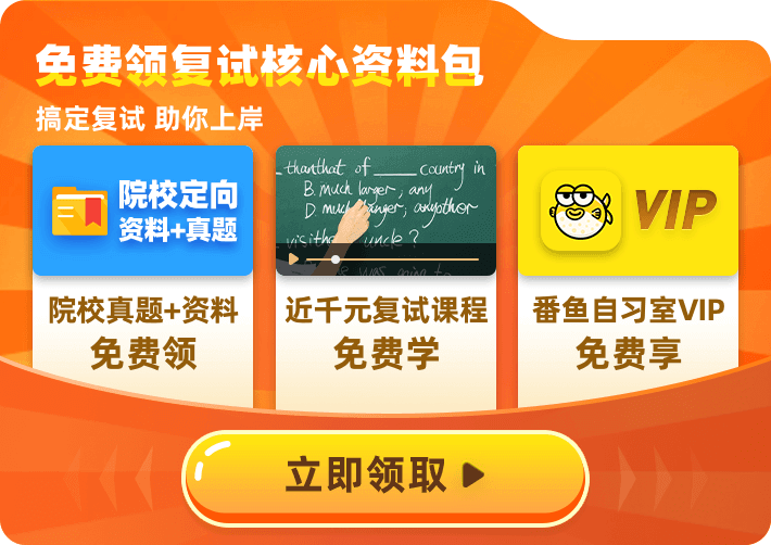 2021考研數(shù)學(xué)一在線精準(zhǔn)估分！