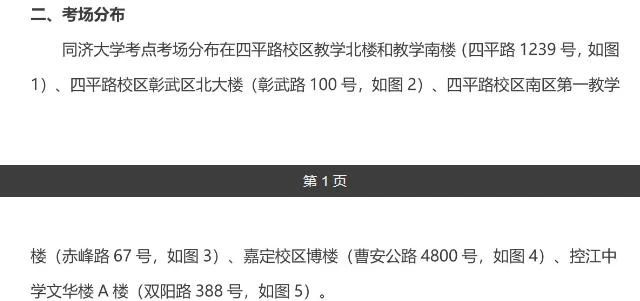 2021考研考場安排：多所大學(xué)的初試安排已出，二次安檢才能進考場？哪些學(xué)校可實地查看考場？