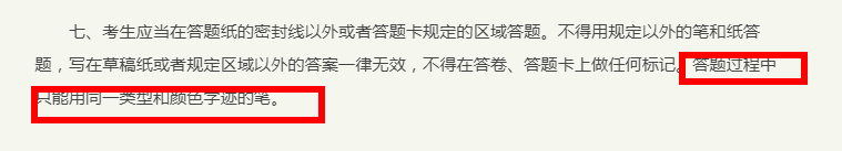 2021考研考場安排：考場”作弊”如何不被老師發(fā)現(xiàn)？