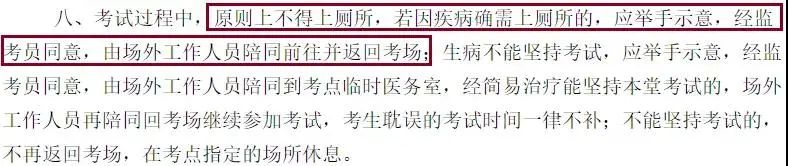 2021考研考場安排：考場”作弊”如何不被老師發(fā)現(xiàn)？