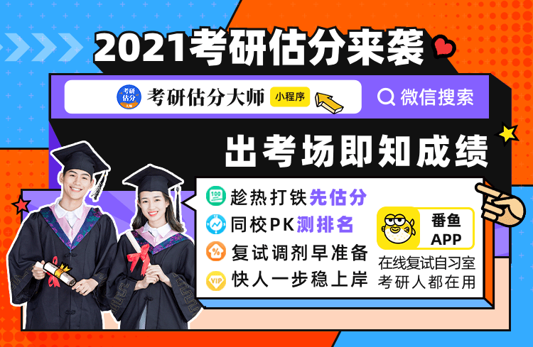 2021考研報(bào)名人數(shù)：2021年已公布考研報(bào)名人數(shù)的院校統(tǒng)計(jì)（附各省市現(xiàn)場(chǎng)確認(rèn)人數(shù)）